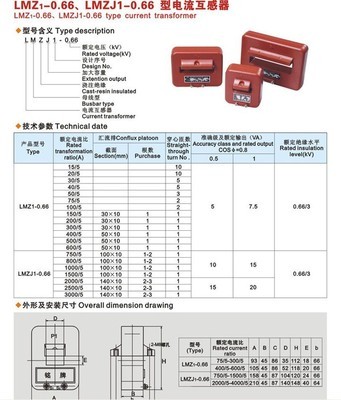 【LMZ1-0.66系列電流互感器0.2級 LMZ1-0.66 600/5】價格,廠家,圖片,電感線圈,樂清市柳市運(yùn)誠電器廠-